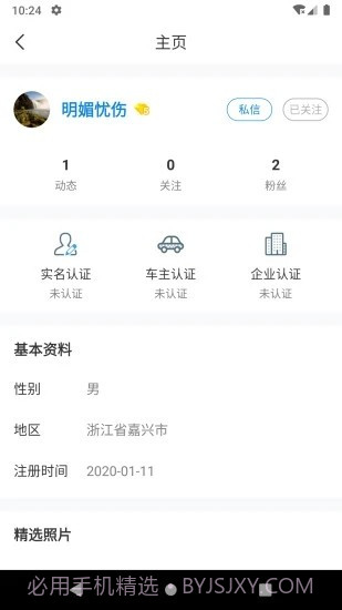 阿拉主人官网截图3 阿拉主人官网截图3