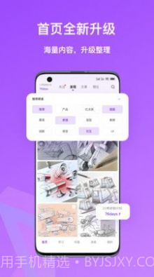 嗨绘截图2 嗨绘截图2