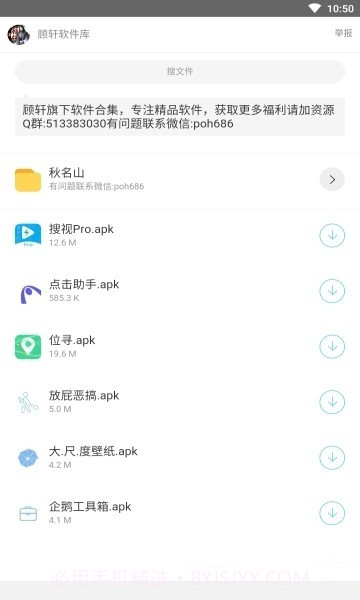 南风软件库截图3 南风软件库截图3