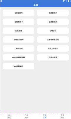 大鱼软件库截图4 大鱼软件库截图4
