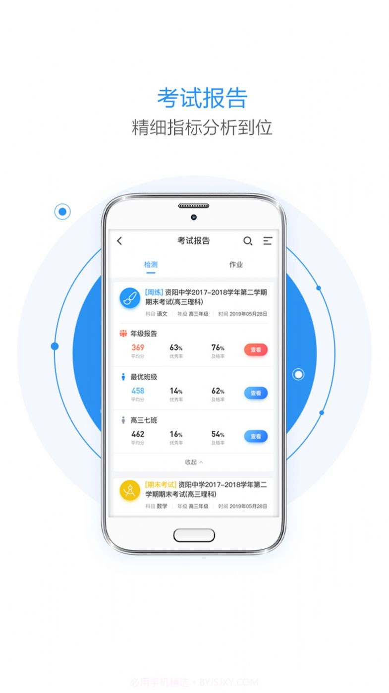 晨计网截图2 晨计网截图2