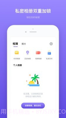 轻相册管家截图3 轻相册管家截图3