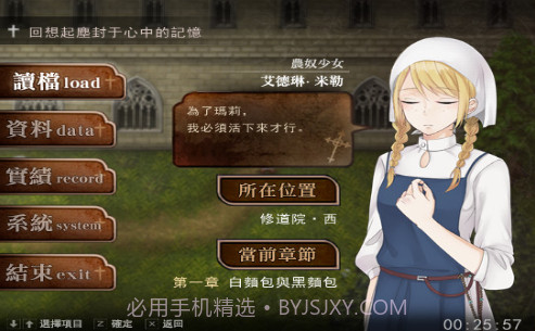 逃离地狱边缘截图2