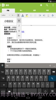 OneNote截图2 OneNote截图2
