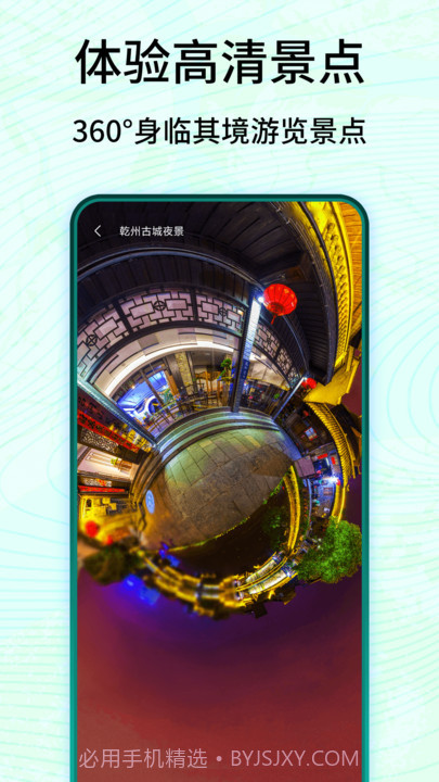 3D卫星高清实景地图截图5 3D卫星高清实景地图截图5