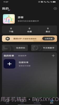 酷宝铃声截图3 酷宝铃声截图3