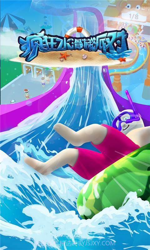 疯狂水滑梯派对截图1 疯狂水滑梯派对截图1