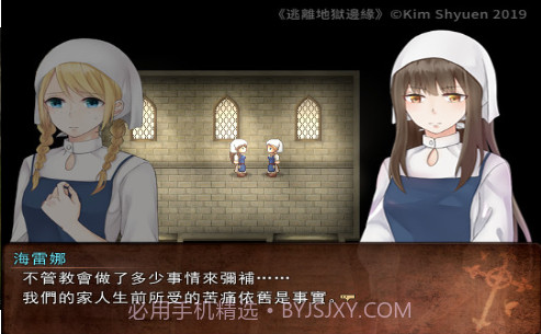 逃离地狱边缘截图1