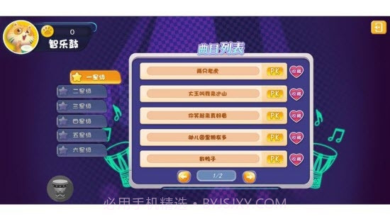 智乐鼓截图2 智乐鼓截图2