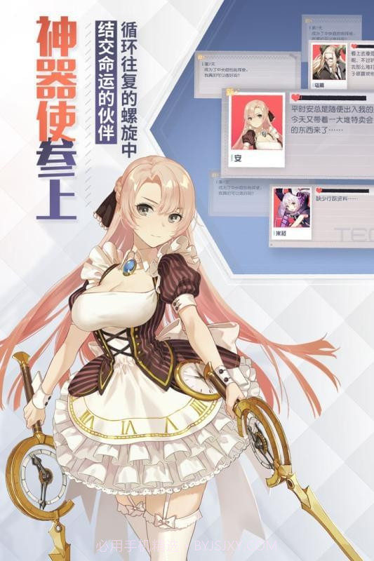 永远的官网版截图3 永远的官网版截图3