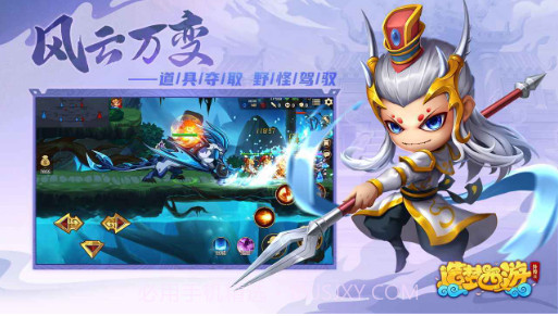 造梦西游4正式版截图1 造梦西游4正式版截图1