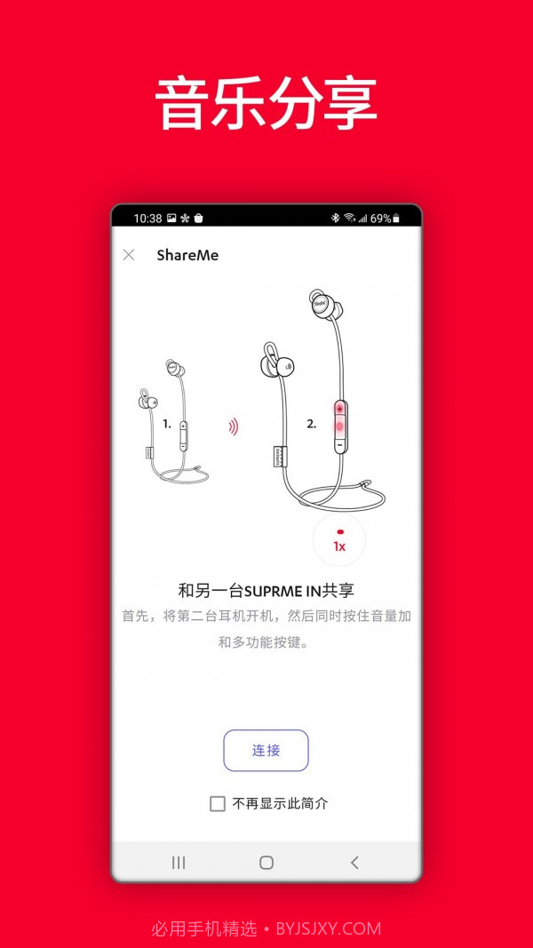 Teufel Headphones截图5 Teufel Headphones截图5