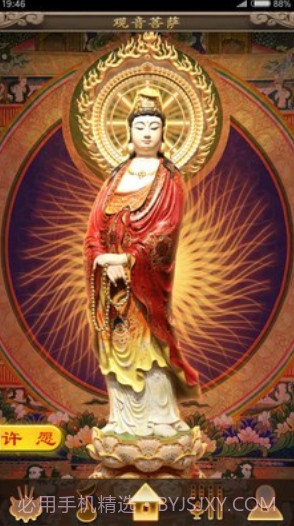 吉星许愿截图1 吉星许愿截图1