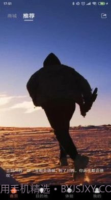 欢萌旅行截图3 欢萌旅行截图3