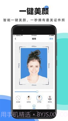 证件照快取截图3 证件照快取截图3