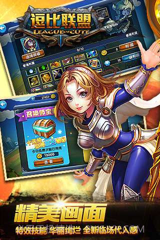 逗比联盟截图1 逗比联盟截图1