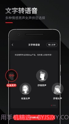 录音专家截图3 录音专家截图3