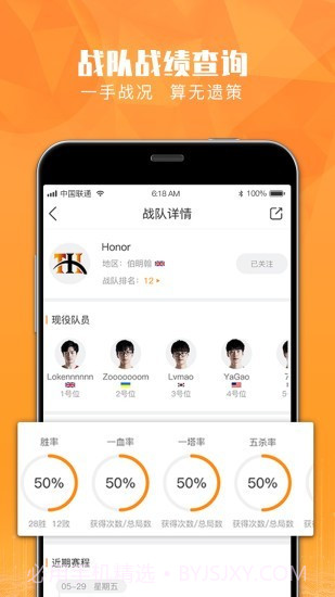 恰米电竞截图4 恰米电竞截图4