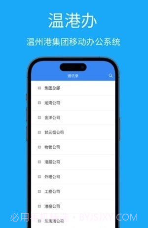 温港办截图2 温港办截图2