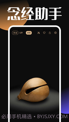 电子功德木鱼截图1 电子功德木鱼截图1