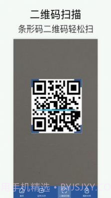 全能拍照扫描截图2 全能拍照扫描截图2