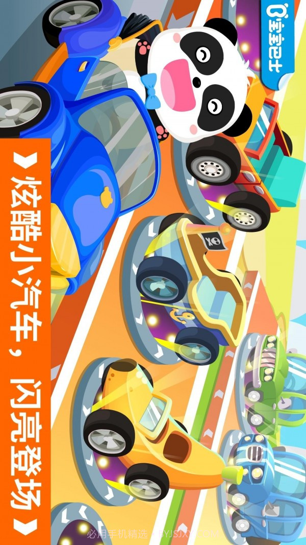 警车校园冒险截图1 警车校园冒险截图1