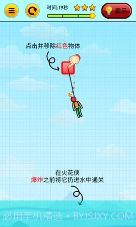 火柴人着火了app截图3 火柴人着火了app截图3