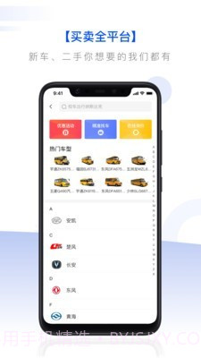 校车联盟截图4 校车联盟截图4