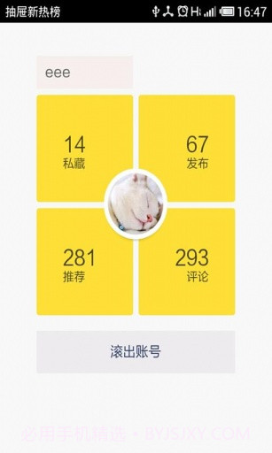 抽屉新热榜截图5