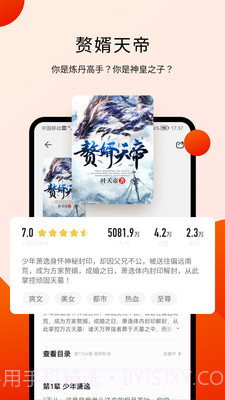 阅瓣免费小说截图2