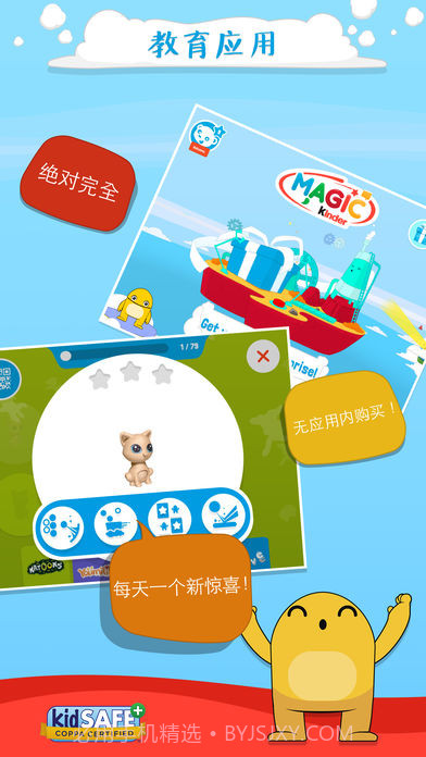 健达奇幻截图4 健达奇幻截图4