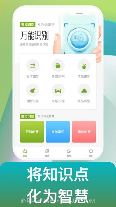 点识成金截图1 点识成金截图1