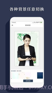 手机智能抠图截图2