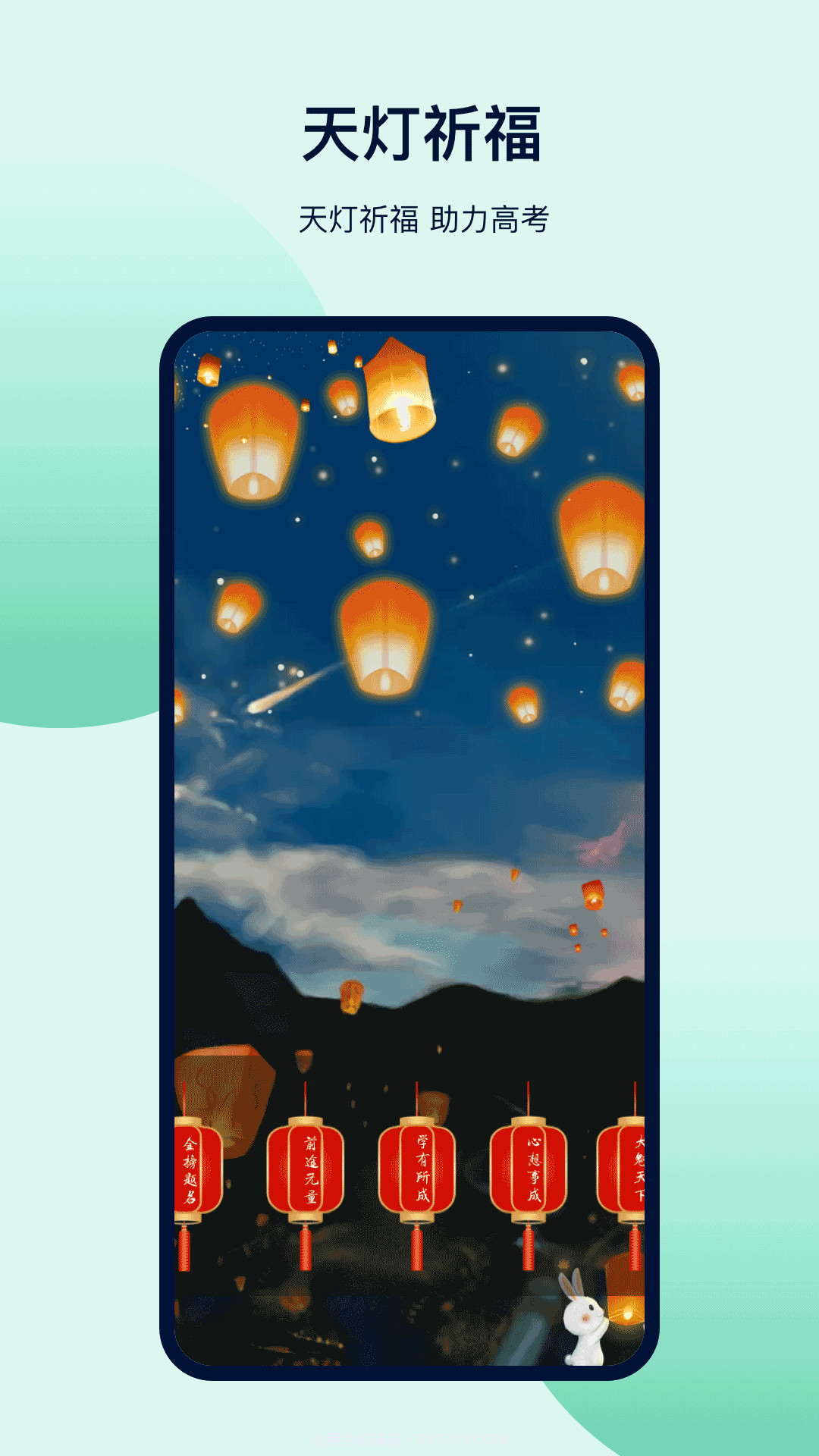 金牛榜高考志愿截图3