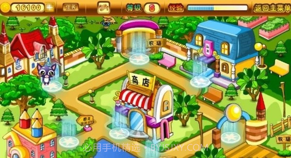 宠物乐园截图3 宠物乐园截图3