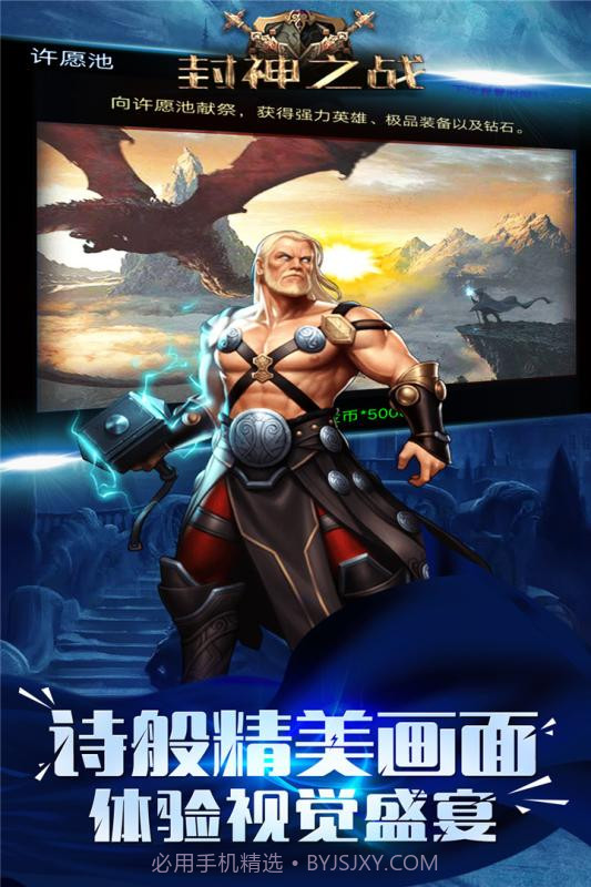 封神之战单机版截图5