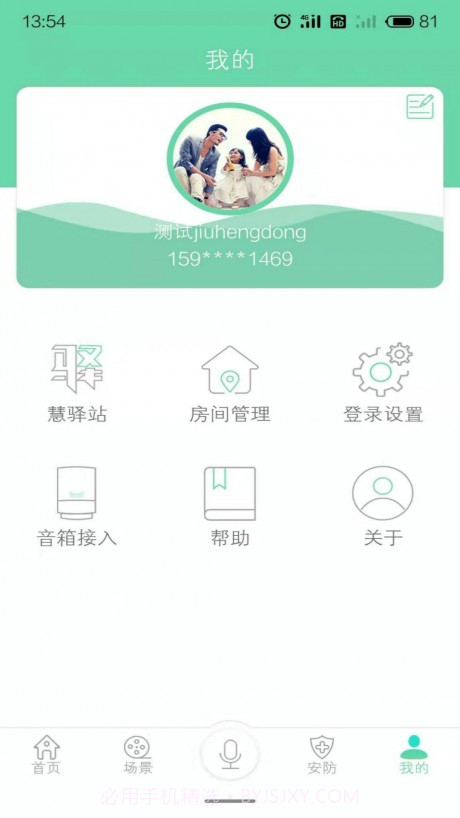 场景小二截图3 场景小二截图3