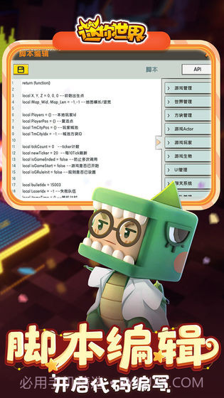 迷你世界0.46.0航天推进器版截图1 迷你世界0.46.0航天推进器版截图1