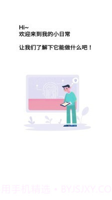 我的小日常截图1 我的小日常截图1