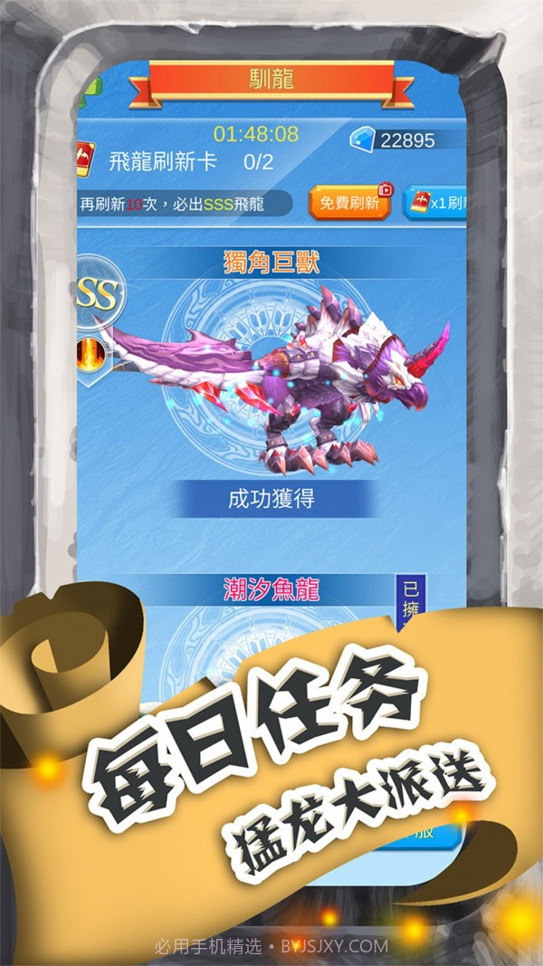 进击的魔龙截图1 进击的魔龙截图1