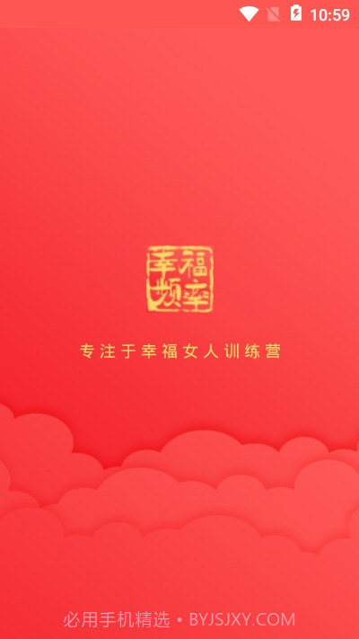幸福频率截图3 幸福频率截图3