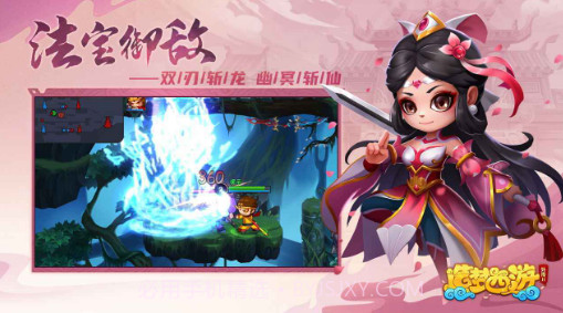 造梦西游4正式版截图2 造梦西游4正式版截图2