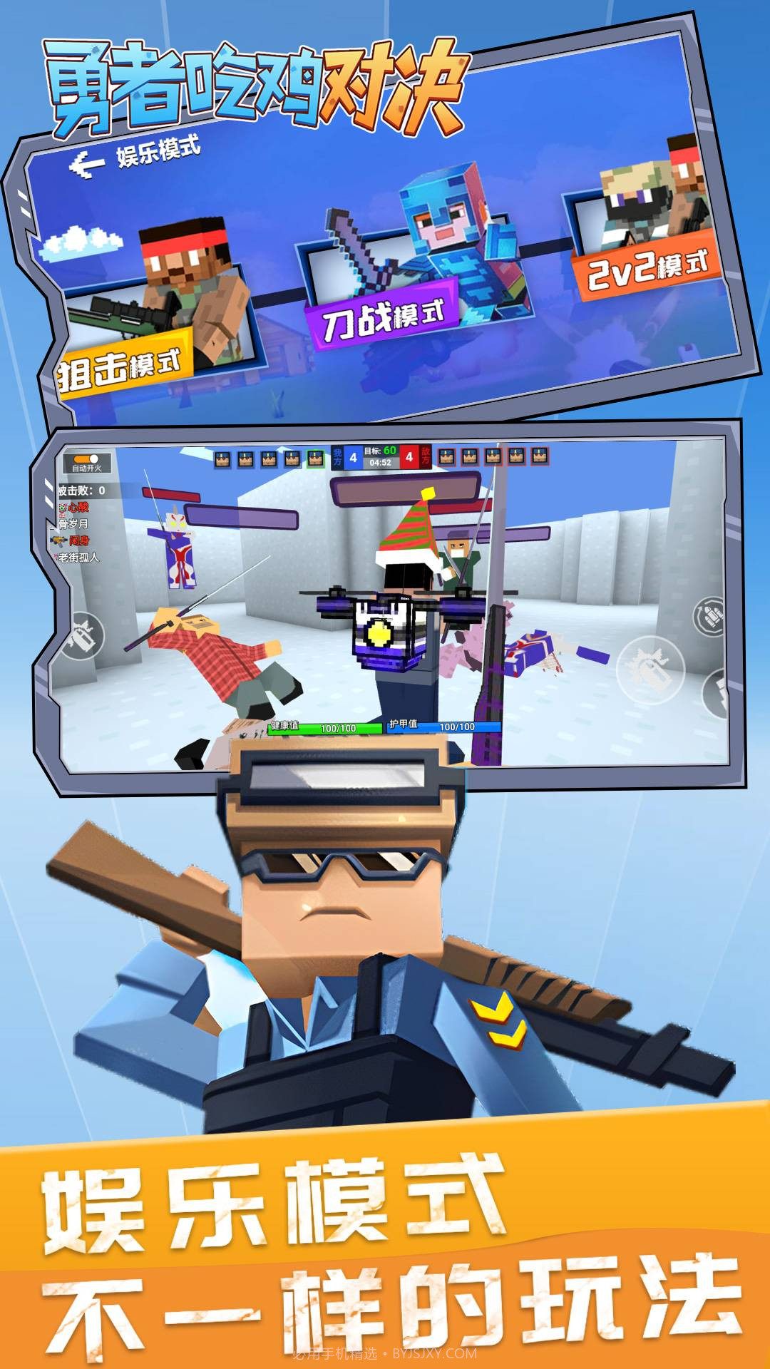 勇者吃鸡对决官方版本截图2 勇者吃鸡对决官方版本截图2