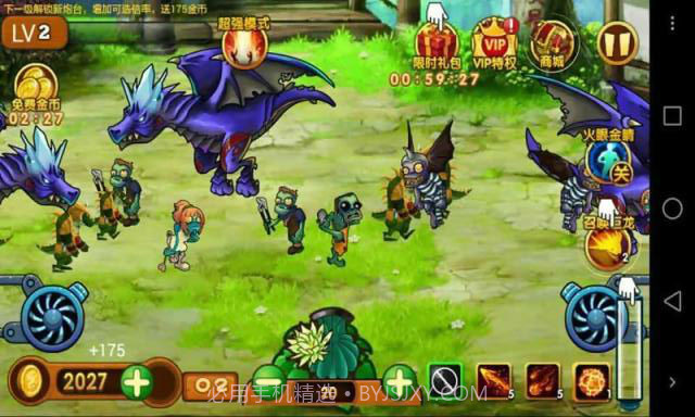 捉妖日记2截图2