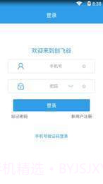 创飞谷最新版截图2 创飞谷最新版截图2