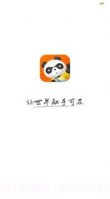 欢萌旅行截图4 欢萌旅行截图4