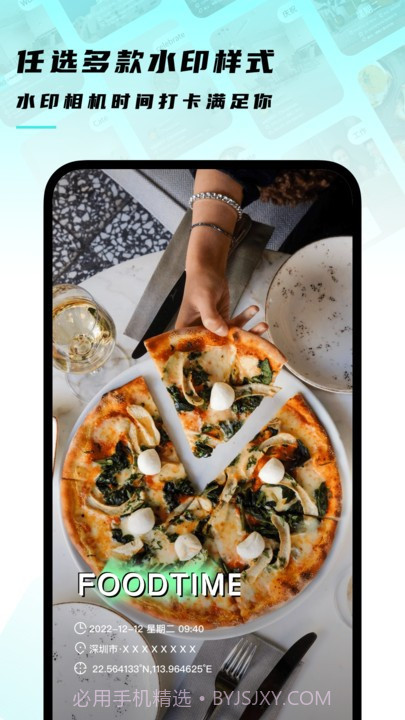 坐标相机截图1 坐标相机截图1