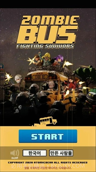 僵尸巴士截图3