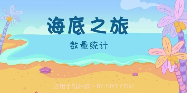摩比思维馆截图2 摩比思维馆截图2