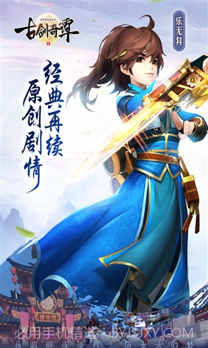 古剑奇谭二之剑逐月华截图5 古剑奇谭二之剑逐月华截图5